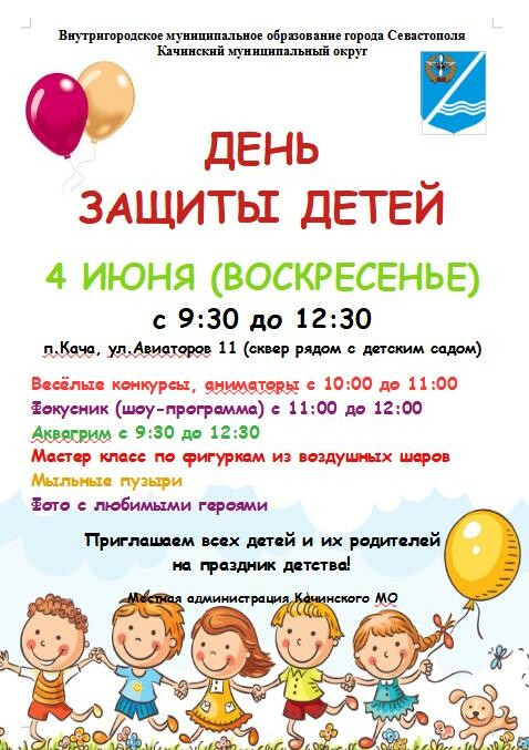 4 июня афиша